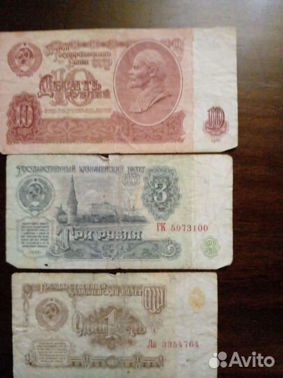 Банкноты старого образца