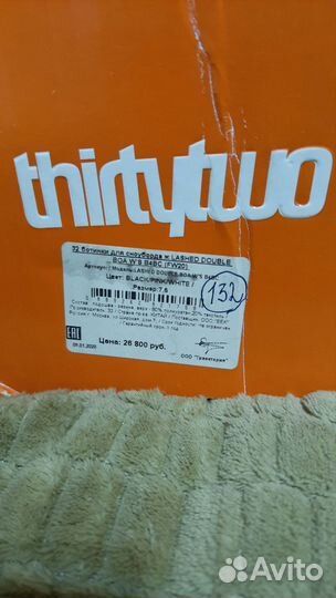 Бoтинки для сноуборда женские thirtytwо