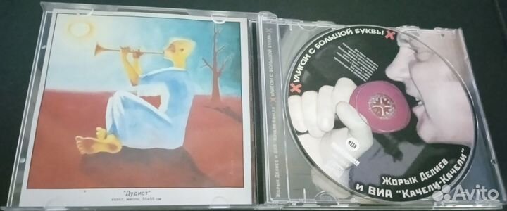 Cd жорик делиев И виа 