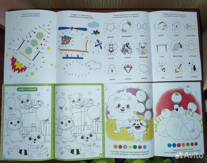 Развивающие книжки