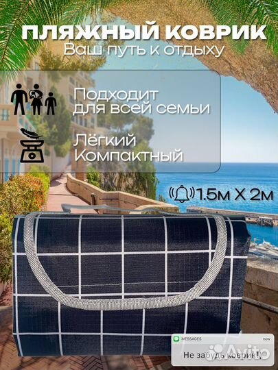 Коврик для пляжа подстилка для пикника новая