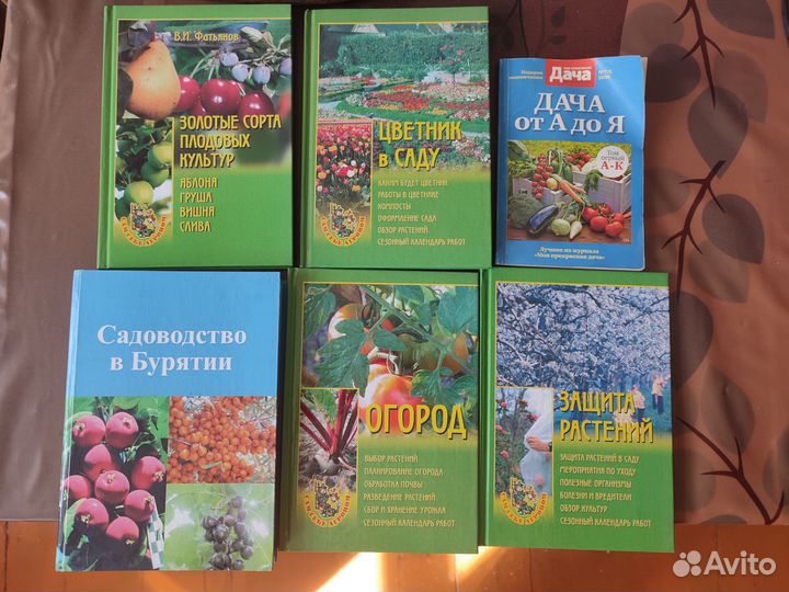 Книги сад огород дача