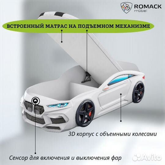Детская кровать машина