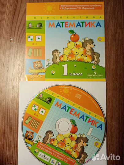 Диски к учебникам за 1 класс. Цена за всё