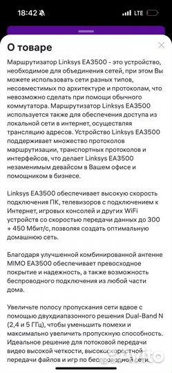 Wi-Fi (маршрутизатор) Linksys EA3500