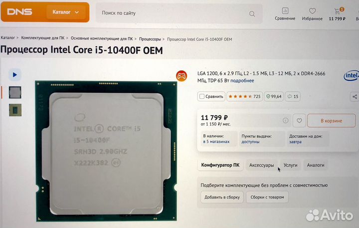 Игровой системный блок на i5-10400f