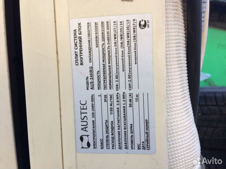 Продам кондиционер (сплит система)