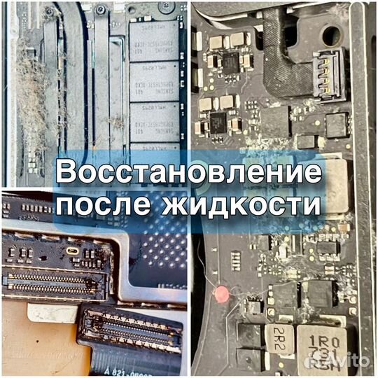 Ремонт Ноутбуков