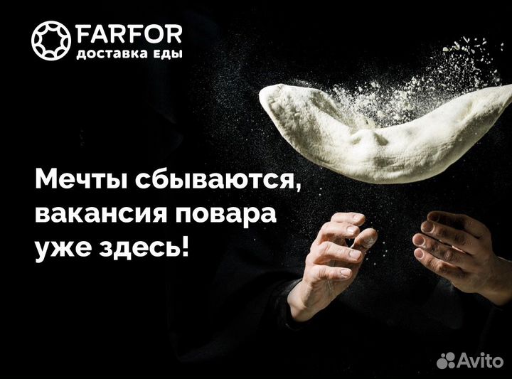 Менеджер ресторана