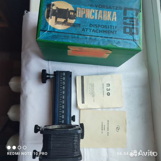 Приставка пдф