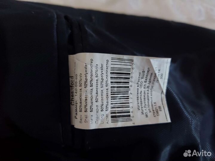 Школьный костюм для мальчика 140 Темно-синий