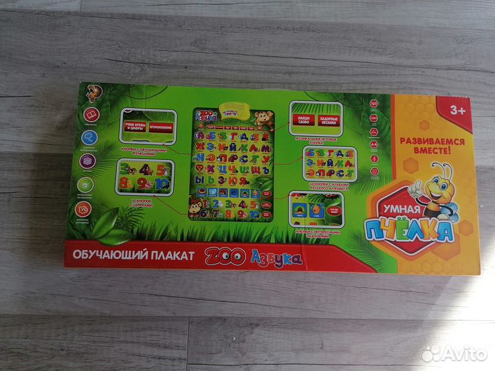 Обучающий электронный плакат «ZOO Азбука»zabiaka