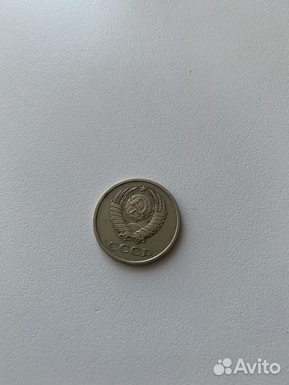 20 копеек 1974 год