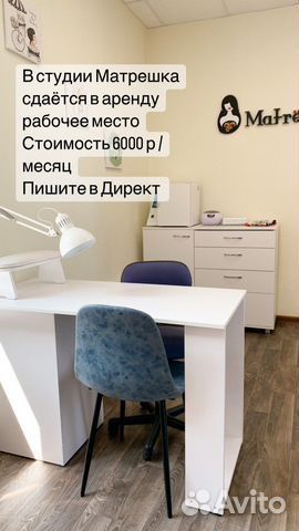 Аренда места для мастера маникюра