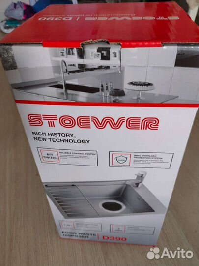 Измельчитель для кухни