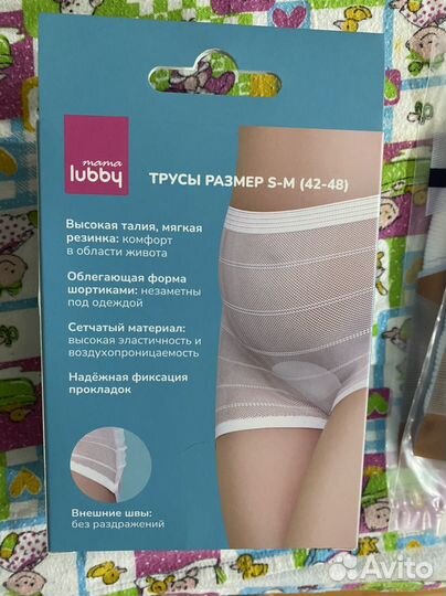 Сетчатые трусики для фиксации прокладок