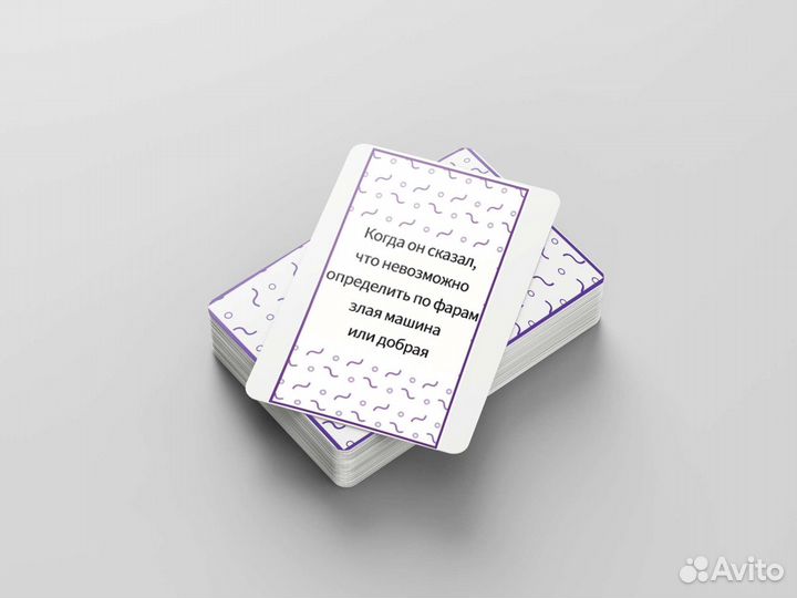 Настольная игра 