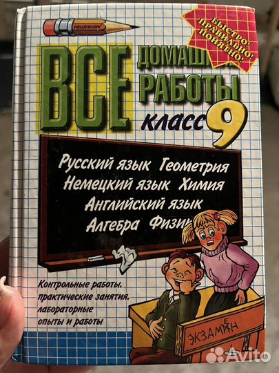 Сборники,учебники,тетради для учебы и огэ