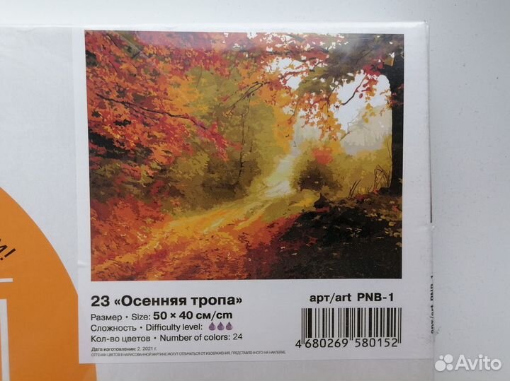 Картина по номерам на холсте 40х50