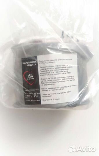 Барьерная защита для клипкордов