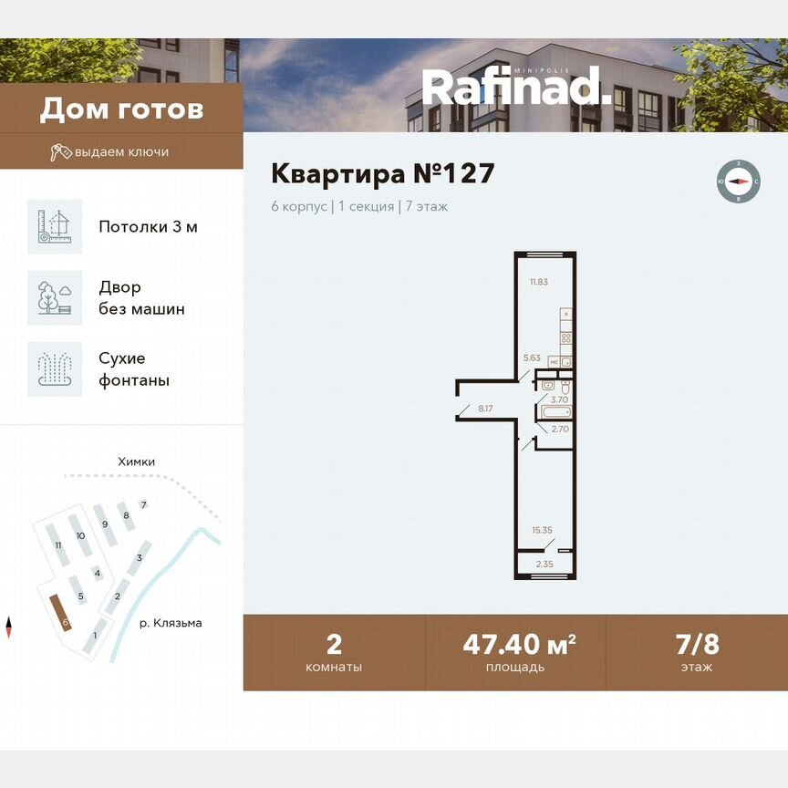 2-к. квартира, 47,4 м², 7/8 эт.