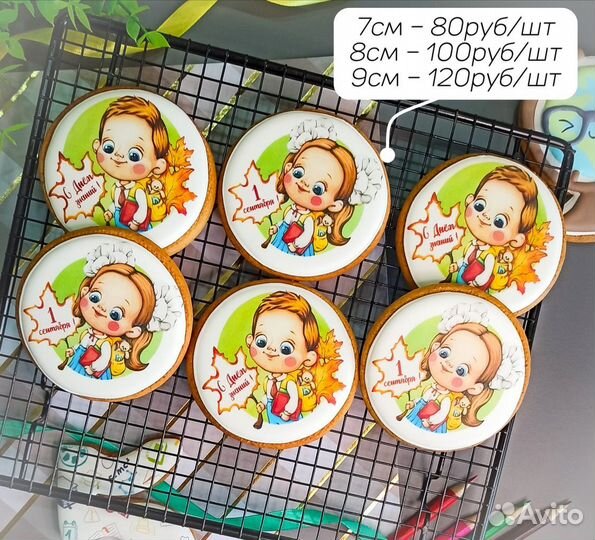 Пряники на 1 сентября