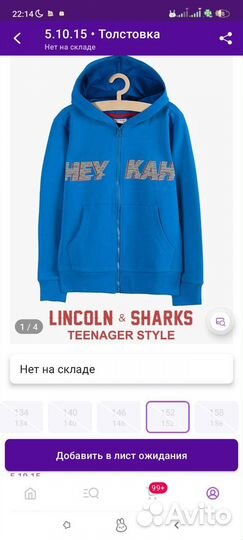Толстовка с капюшоном для мальчиков