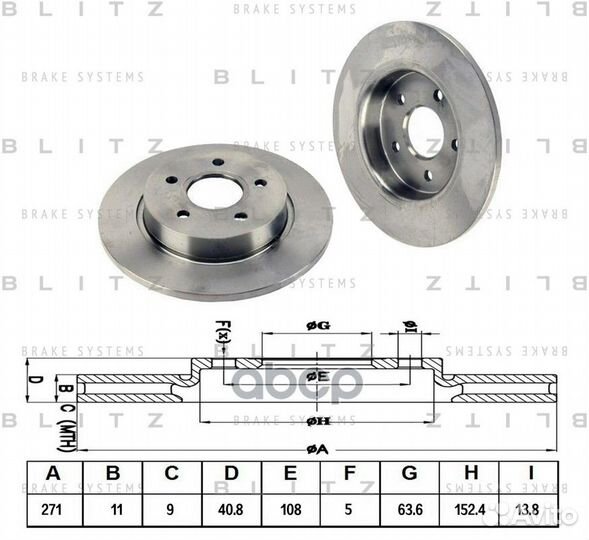 Диск тормозной задний BS0331 Blitz