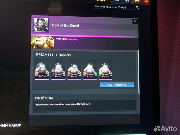 Pudge doll of the dead скин для пуджа