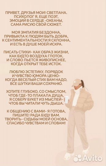 Стихи на заказ