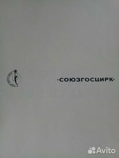 Коллекционные издания СССР