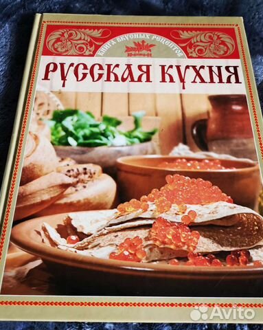 Книга рецептов 