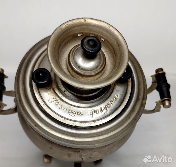 Сувенирный самоварчик Ясная Поляна 1967г