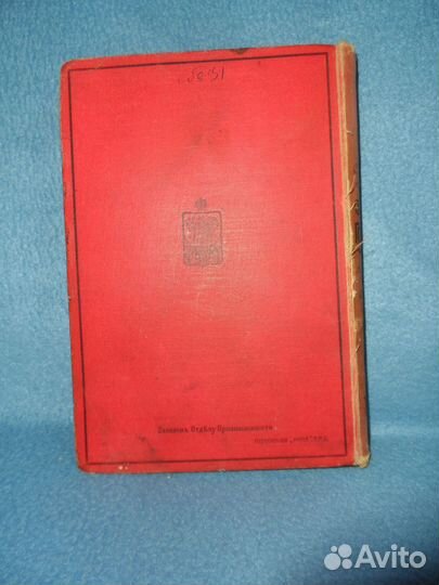 Н.В. Гоголь. Издание 15. 1900 г. Том 11 - 12