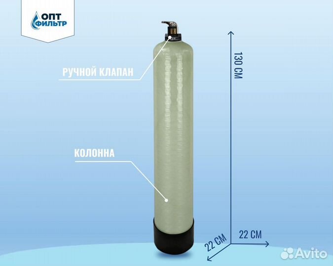 Фильтр для обезжелезивания воды в коттедж