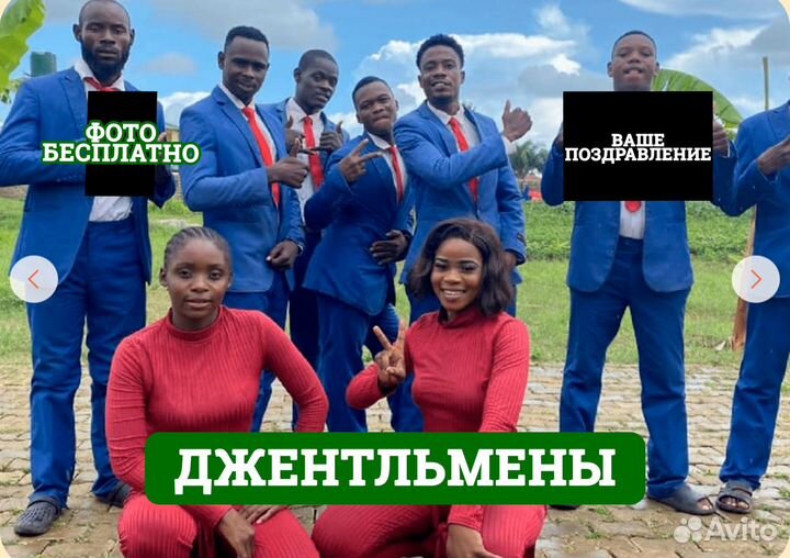 Поздравление из Африки с днем рождения
