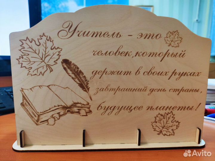 Органайзер Лучшему учителю