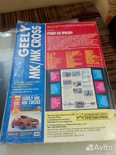 Книги по ремонту авто