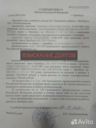 Юрист фссп.Консультация.Снятие ареста