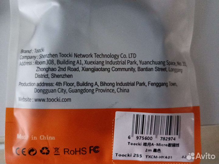 Кабель usb - micro usb 2 метра