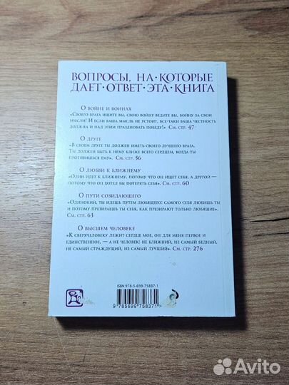 Книга Фридрих Ницше «Так говорил Заратустра»