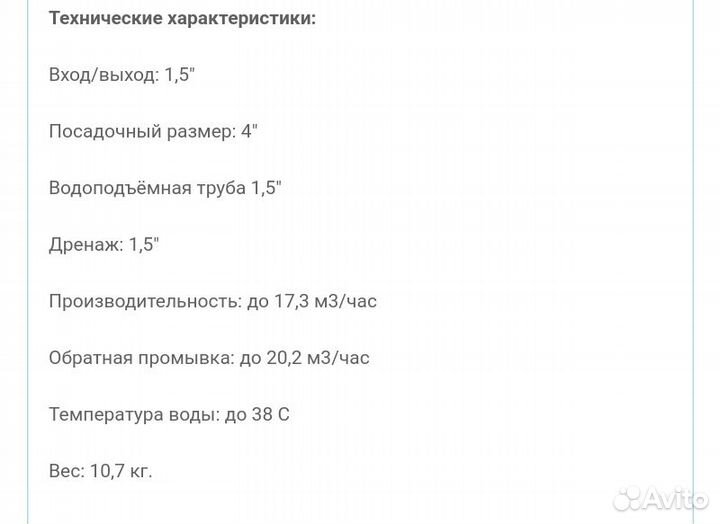 Автоматический блок управления Magnum