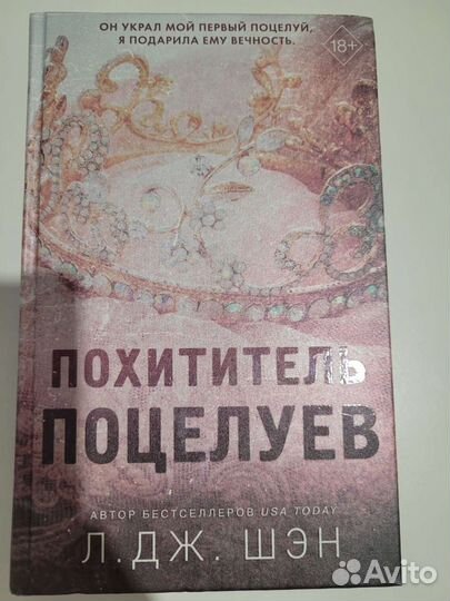 Книги Л.дж.Шэн 18+