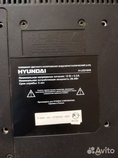 Телевизор ЖК 19 дюймов
