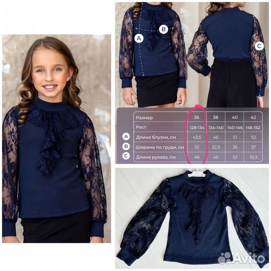 Школьная одежда для девочки 122-128 (12 вещей)