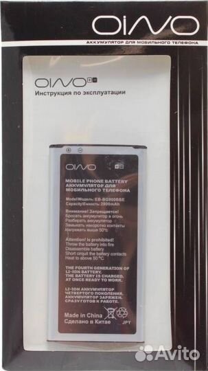 Аккумулятор для Samsung S5 (G900F) EB-BG900BBE; EB