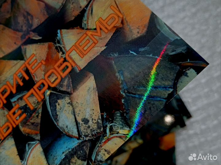 Почтовая открытка 