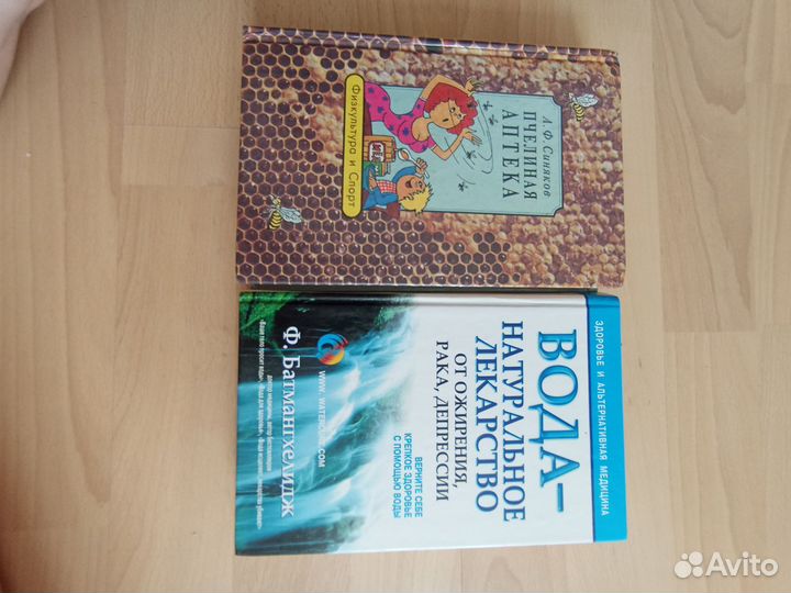 Книги для здоровья и цветов