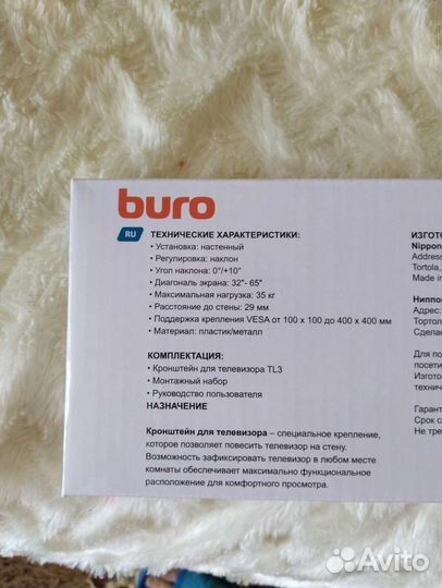 Новый кронштейн для телевизора