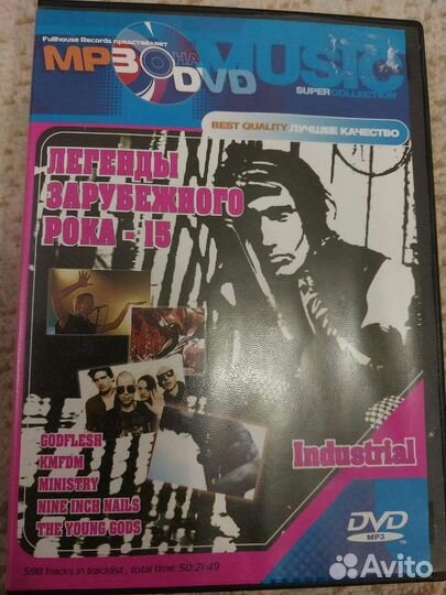 Легенды зарубежного рока на mp3,dvd